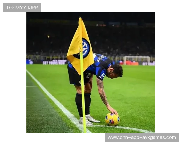 国际米兰双中路换位制造混乱区